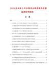 2026及未来5年中国消失铸造模具数据监测研究报告.docx