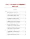 2026及未来5年中国涡街传感器数据监测研究报告.docx