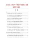 2026及未来5年中国皮带线接驳台数据监测研究报告.docx