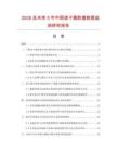 2026及未来5年中国读卡器胶塞数据监测研究报告.docx