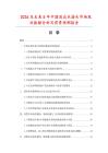 2026及未来5年中国进出水接头市场现状数据分析及前景预测报告.docx