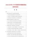 2026及未来5年中国通信防雷器数据监测研究报告.docx