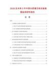 2026及未来5年中国长距离无线设备数据监测研究报告.docx
