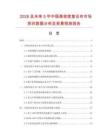 2026及未来5年中国高密度复合布市场现状数据分析及前景预测报告.docx