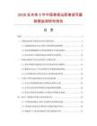 2026及未来5年中国高频远距离读写器数据监测研究报告.docx