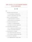 2026及未来5年中央空调变频节能器项目可行性研究报告.docx