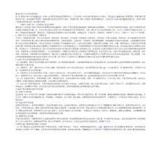 略論房地產項目的前期策劃