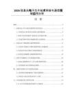 2026硅基光电子芯片技术突破与通信领域应用分析