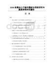 2026金属加工行业市场前沿深度研究与发展策略研究报告
