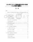 2026第三方IDC服务商竞争格局与数据中心投资价值报告