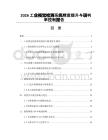 2026工业视觉检测系统精度提升与误判率控制报告
