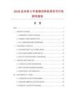 2026及未来5年食物切碎机项目可行性研究报告.docx