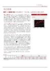 电力设备-SST是800V DC供电架构下一代方案，高频变为关键元器件