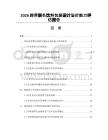 2026跨界联名饮料包装设计溢价能力评估报告