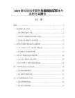 2026碳化硅功率器件车规级验证标准与适配方案报告