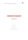 UIBE数字经济实验室_中国粮食贸易月度监测报告（2026年1-6月）
