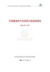 UIBE数字经济实验室_中国畜禽肉贸易月度监测报告（2026年1-6月）