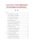 2026及未来5年中国工程塑料料浆液下泵市场现状数据分析及前景预测报告.docx