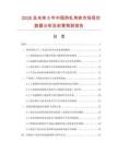 2026及未来5年中国热轧角铁市场现状数据分析及前景预测报告.docx