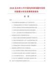 2026及未来5年中国电热淋浴器市场现状数据分析及前景预测报告.docx