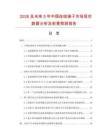 2026及未来5年中国连线端子市场现状数据分析及前景预测报告.docx