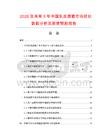 2026及未来5年中国乳炎康散市场现状数据分析及前景预测报告.docx