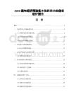 2026宠物经济带动实木猫爬架功能创新设计报告