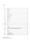 SIEMENS西门子SIMATIC NET 以太网交换机 SCALANCE XCH-100&XCM-100设备手册
