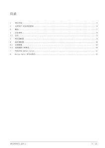 SIEMENS西门子LoRaWAN 房间温控器 RDQ411LO开机调试手册