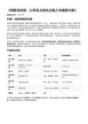 《塔斯马尼亚：心形岛上的光之猎人与暗夜行者》