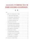 2026及未来5年中国联网四门单向门禁控制器市场现状数据分析及前景预测报告.docx