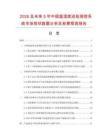 2026及未来5年中国温湿度巡检测控系统市场现状数据分析及前景预测报告.docx
