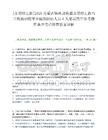 [苏尼特左旗]2025内蒙古锡林郭勒盟苏尼特左旗乌兰牧骑招聘事业编制演职人员6人笔试历年参考题库典型考点附带答案详解