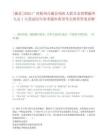 [藤县]2025广西梧州市藤县残疾人联合会招聘编外人员1人笔试历年参考题库典型考点附带答案详解