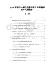 2026便利店冷藏饮品陈列优化与周转率提升方案设计