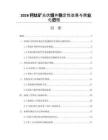 2026钙钛矿光伏组件稳定性改善与商业化进程