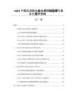 2026中国光刻胶企业技术路线选择与差异化竞争策略