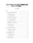 2026中国碳化硅功率器件车规级认证进度与代工产能报告