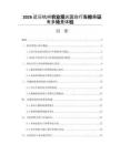 2026近日杭州农业观光园自行车换乘设有多场景体验