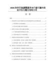 2026跨界巨头进军润滑油行业引发的渠道冲突与竞合策略分析