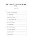2026显示驱动芯片设计复杂度增长影响报告