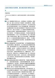 从超长特国发行结果看，超长债压利差行情何时启动
