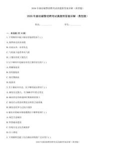 2026年廊坊辅警招聘考试真题附答案详解（典型题）