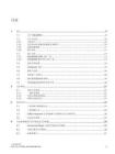 SIEMENS西门子SINUMERIK 828D 工业网络安全配置手册