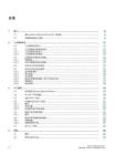SIEMENS西门子SINETPLAN Siemens Network Planner操作手册