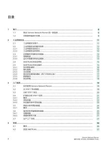 SIEMENS西门子SINETPLAN Siemens Network Planner操作手册