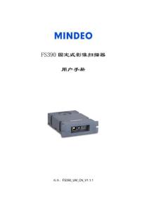 MINDEO民德FS390用户手册