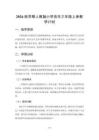 2026秋学期人教版小学音乐三年级上册教学计划
