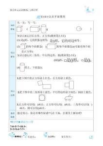 新版2026一年级下册数学人教版中点含答案合集