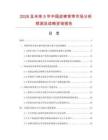 2026及未来5年中国皮裤背带市场分析预测及战略咨询报告